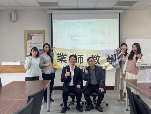 1130314國立暨南國際大學教育行政與教育政策系林松柏教授 學術演講【我國教育政策分析】